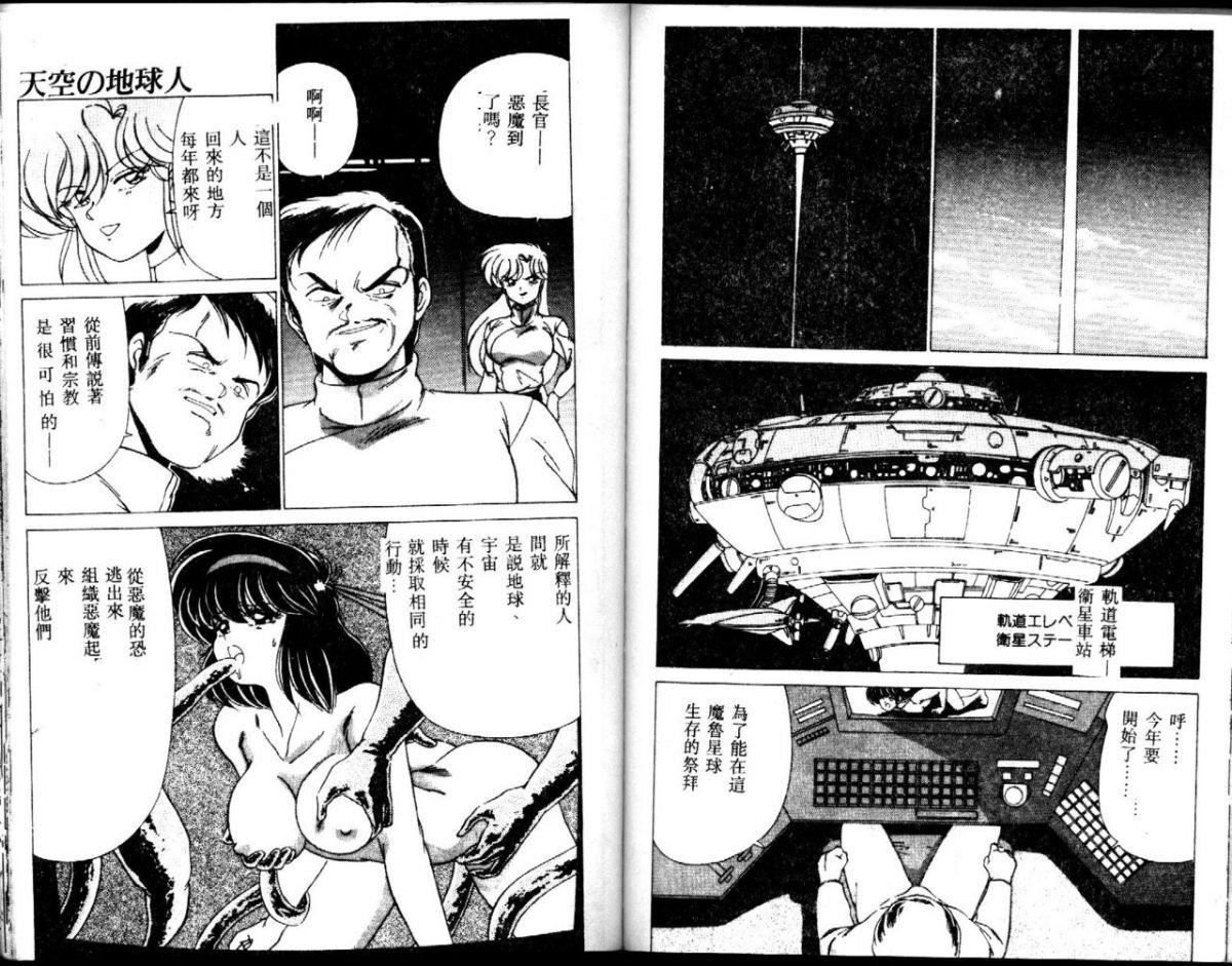 [わたなべよしまさ]EXORCISTGIRL[中][わたなべよしまさ]EXORCISTGIRL[中]