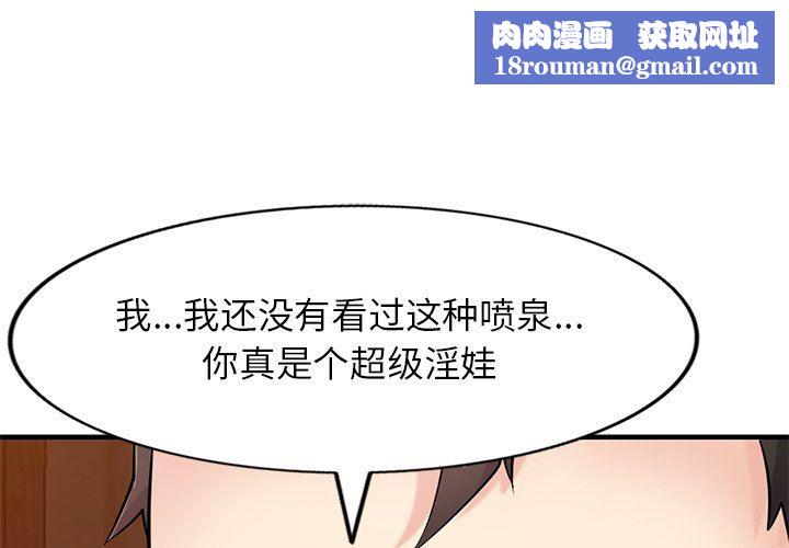 寄生姐妹第88话