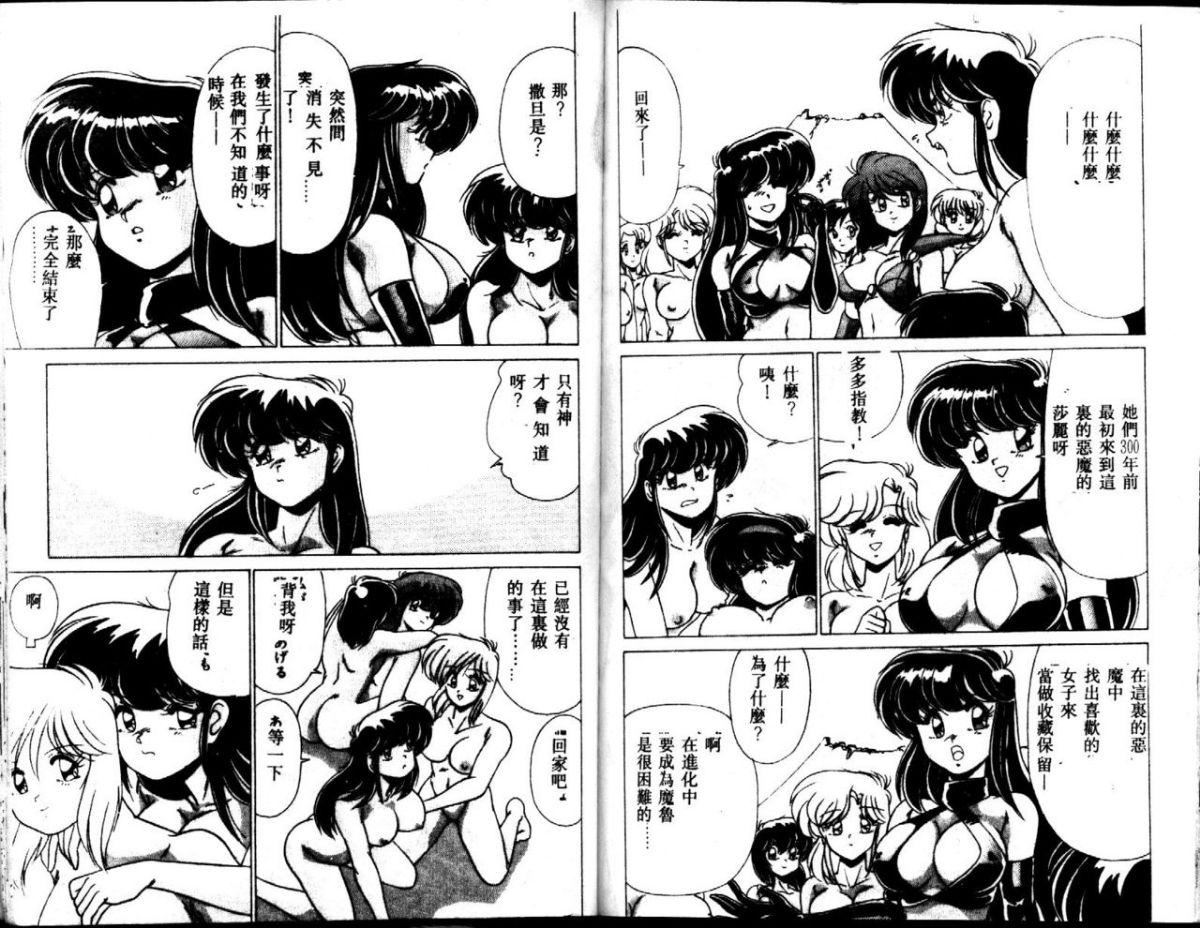 [わたなべよしまさ]EXORCISTGIRL[中][わたなべよしまさ]EXORCISTGIRL[中]