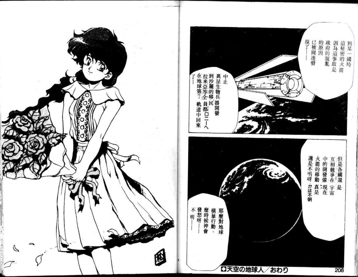 [わたなべよしまさ]EXORCISTGIRL[中][わたなべよしまさ]EXORCISTGIRL[中]