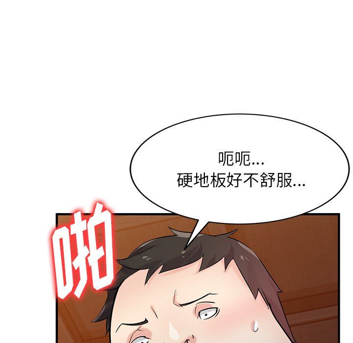 寄生姐妹第88话