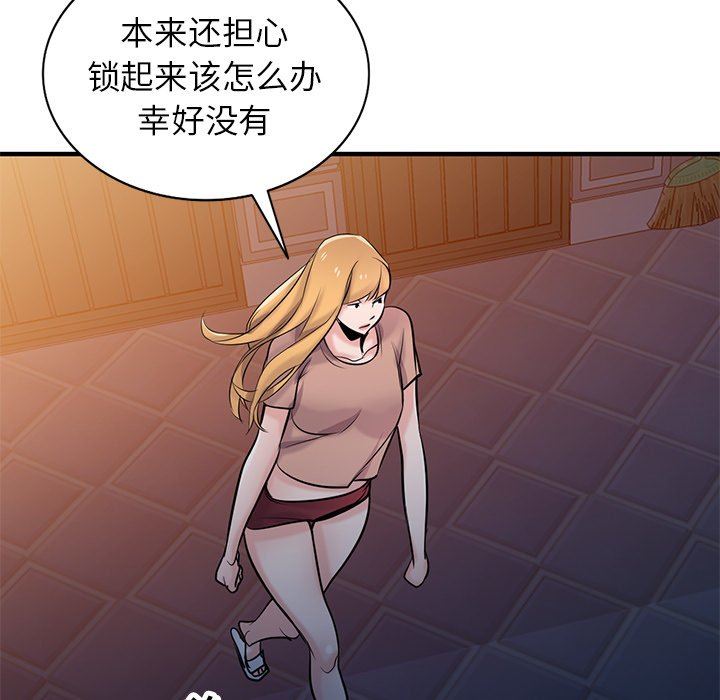 寄生姐妹第88话