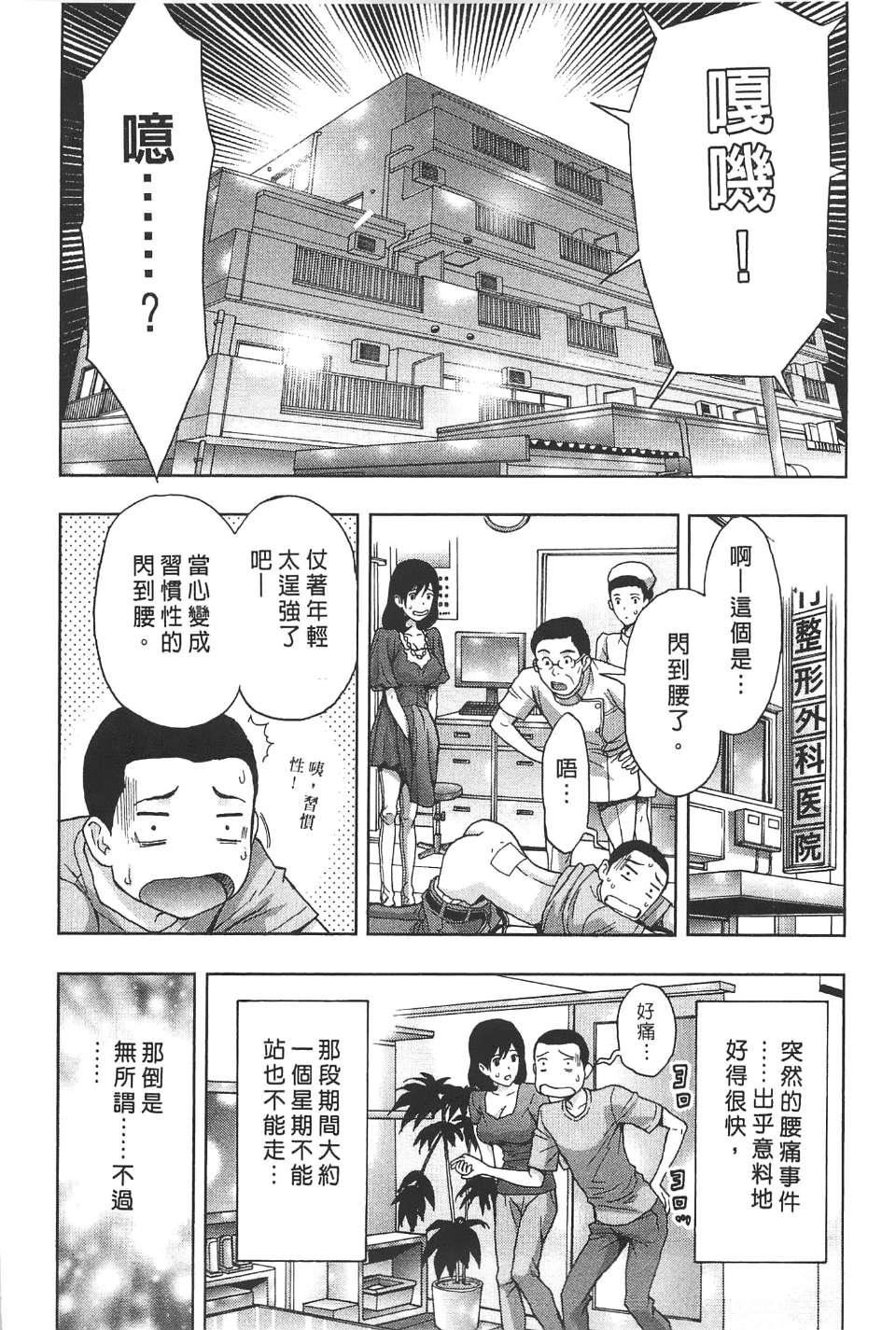 [东タイラ]柔情姐姐的敏感课程[中国翻訳][东タイラ]柔情姐姐的敏感课程[中国翻訳]