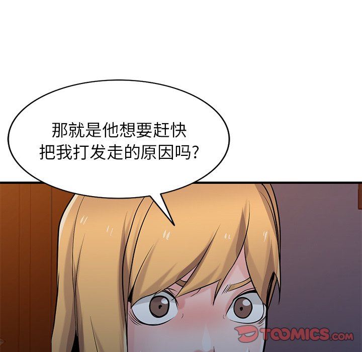 寄生姐妹第88话