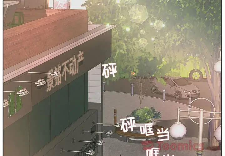 诬告第17章