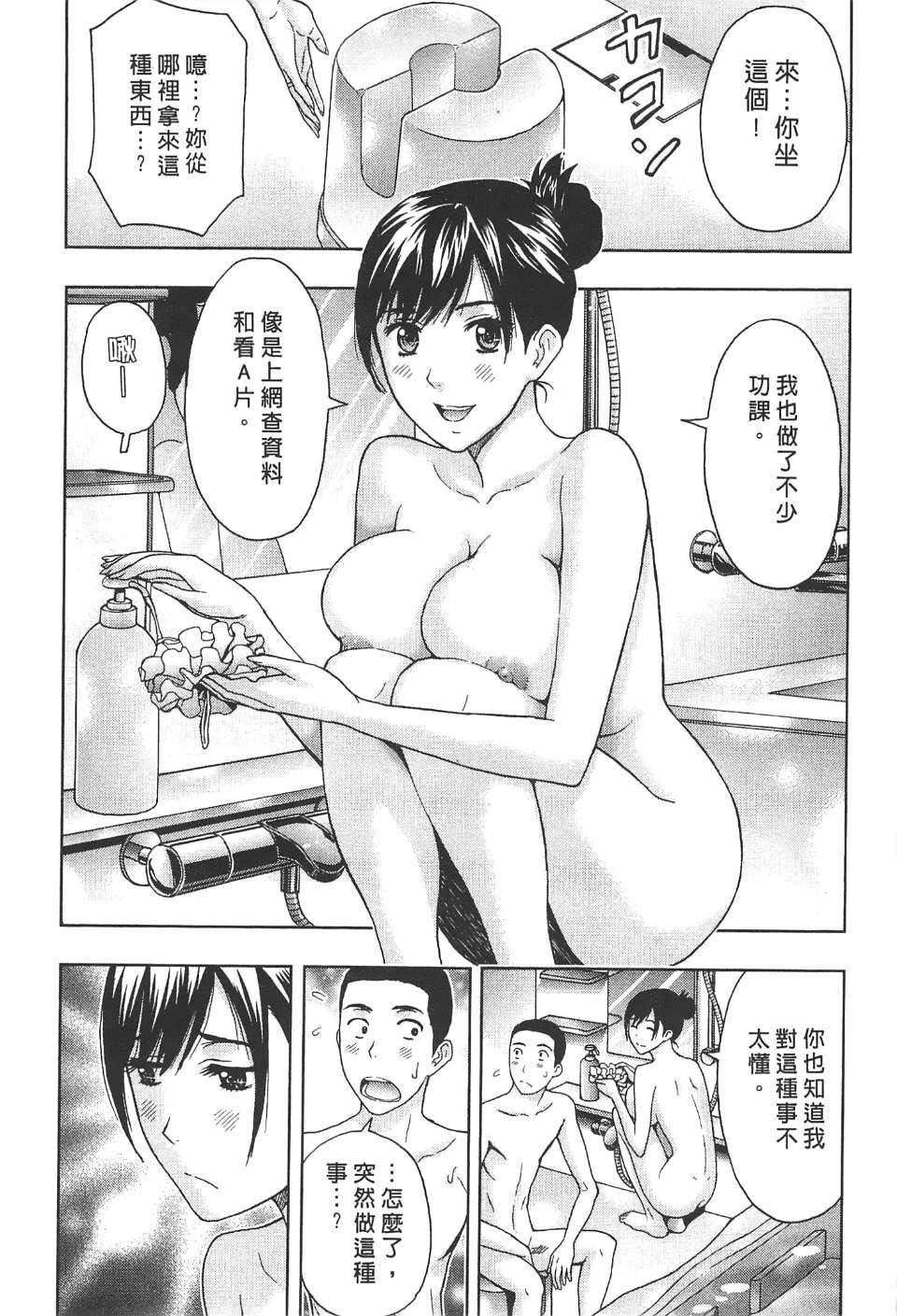 [东タイラ]柔情姐姐的敏感课程[中国翻訳][东タイラ]柔情姐姐的敏感课程[中国翻訳]