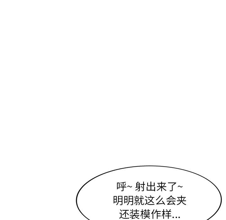 寄生姐妹第88话