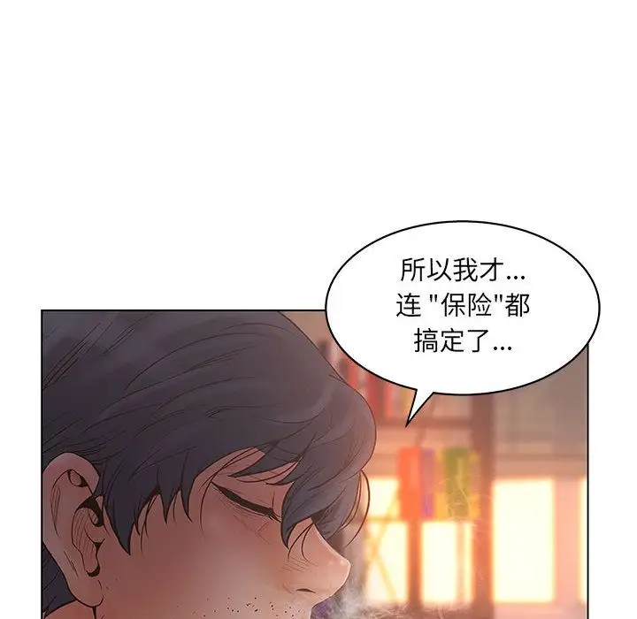 诬告第17章