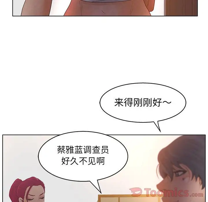 诬告第17章