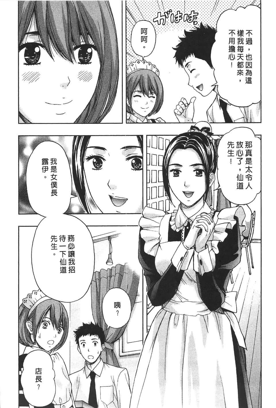 [東タイラ]柔情姐姐的敏感課程[中國翻訳][東タイラ]柔情姐姐的敏感課程[中國翻訳]