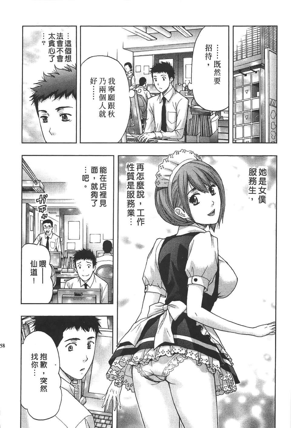 [东タイラ]柔情姐姐的敏感课程[中国翻訳][东タイラ]柔情姐姐的敏感课程[中国翻訳]