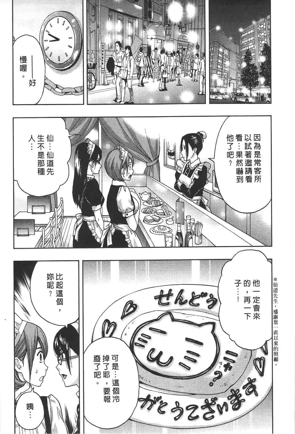 [东タイラ]柔情姐姐的敏感课程[中国翻訳][东タイラ]柔情姐姐的敏感课程[中国翻訳]