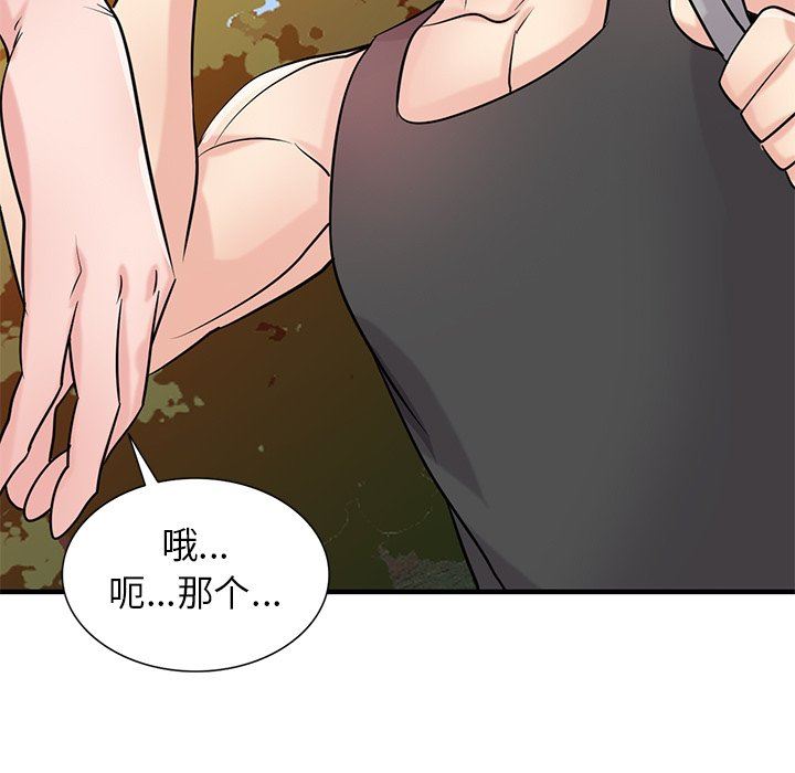 寄生姐妹第88话