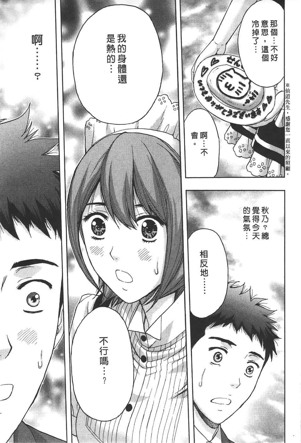 [东タイラ]柔情姐姐的敏感课程[中国翻訳][东タイラ]柔情姐姐的敏感课程[中国翻訳]