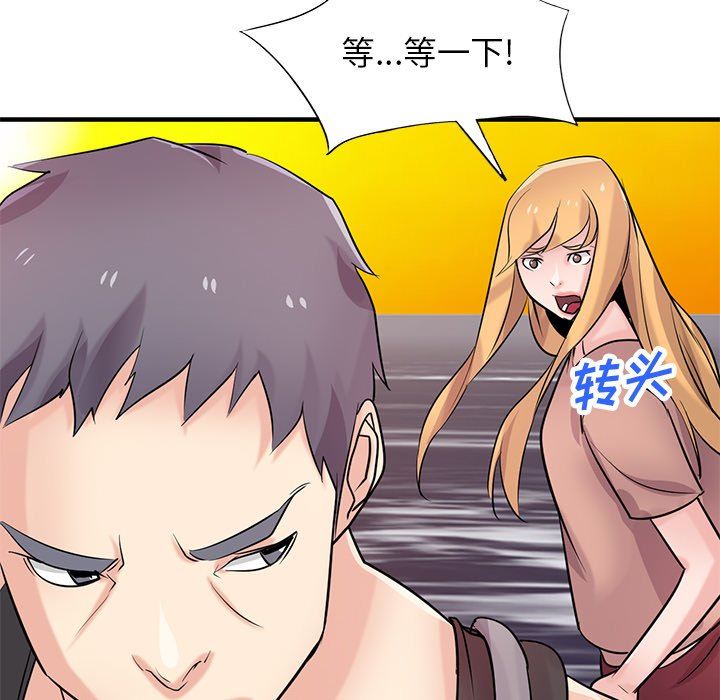 寄生姐妹第88话