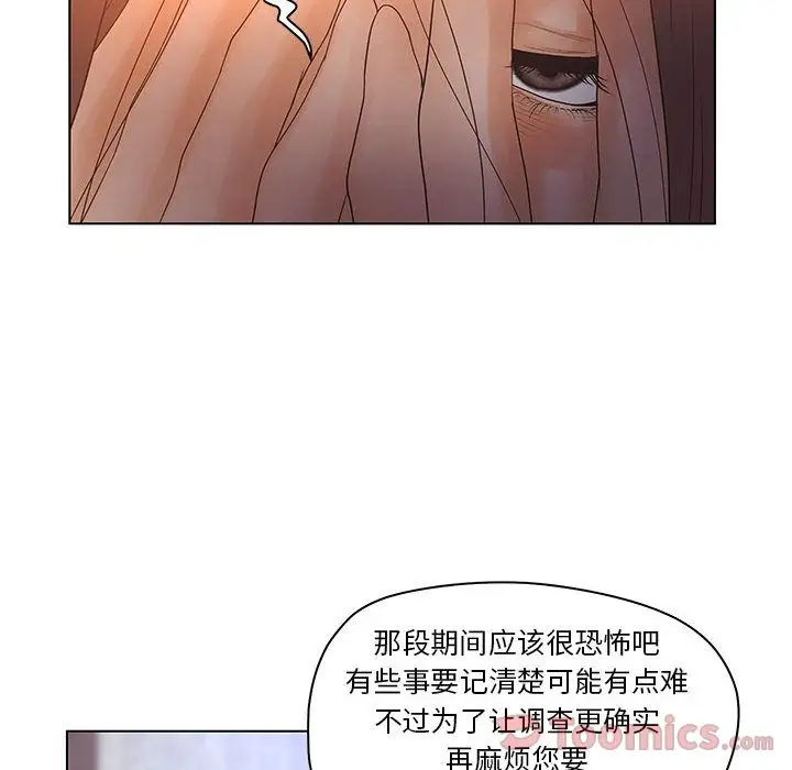 诬告第17章