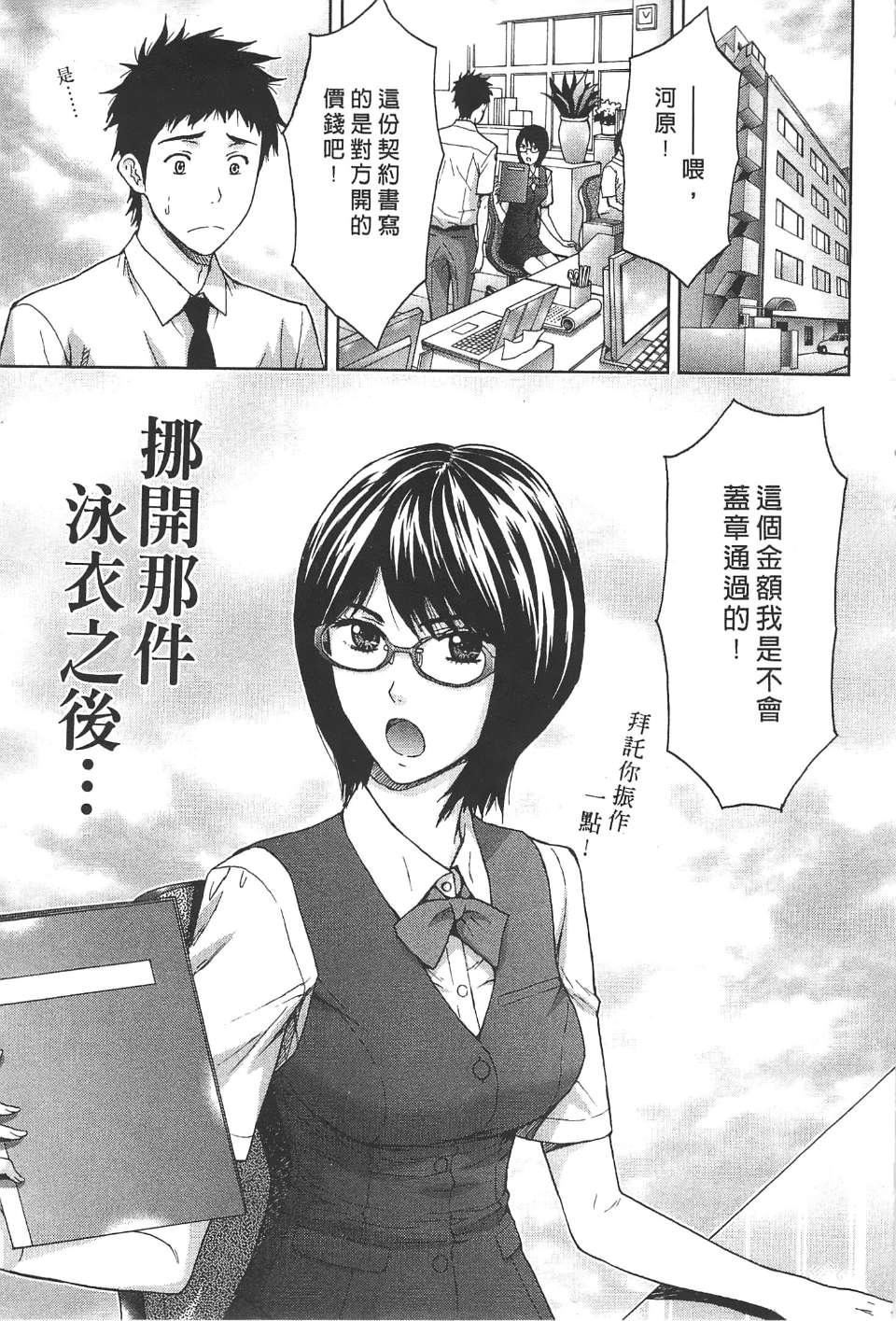 [东タイラ]柔情姐姐的敏感课程[中国翻訳][东タイラ]柔情姐姐的敏感课程[中国翻訳]