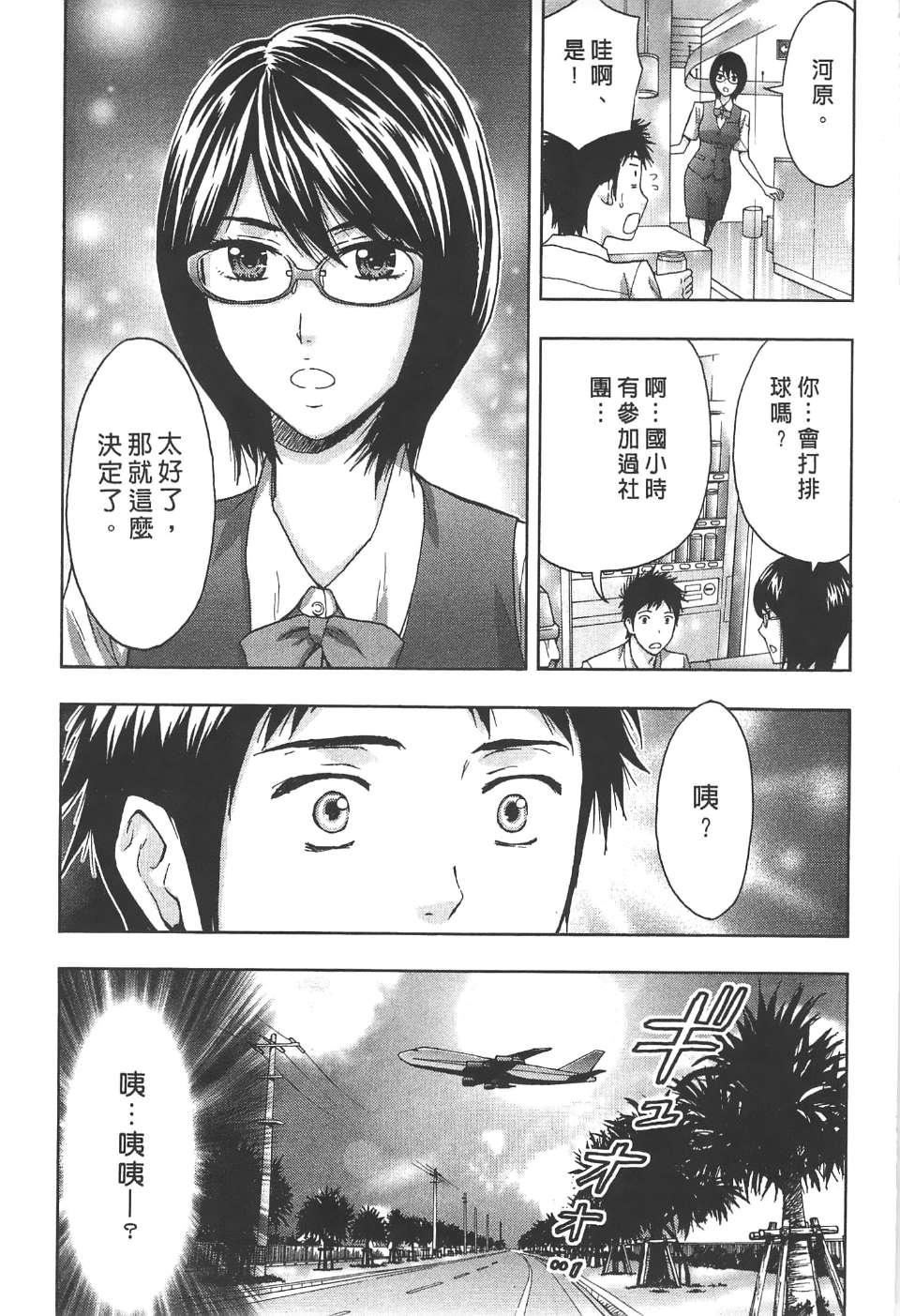 [東タイラ]柔情姐姐的敏感課程[中國翻訳][東タイラ]柔情姐姐的敏感課程[中國翻訳]