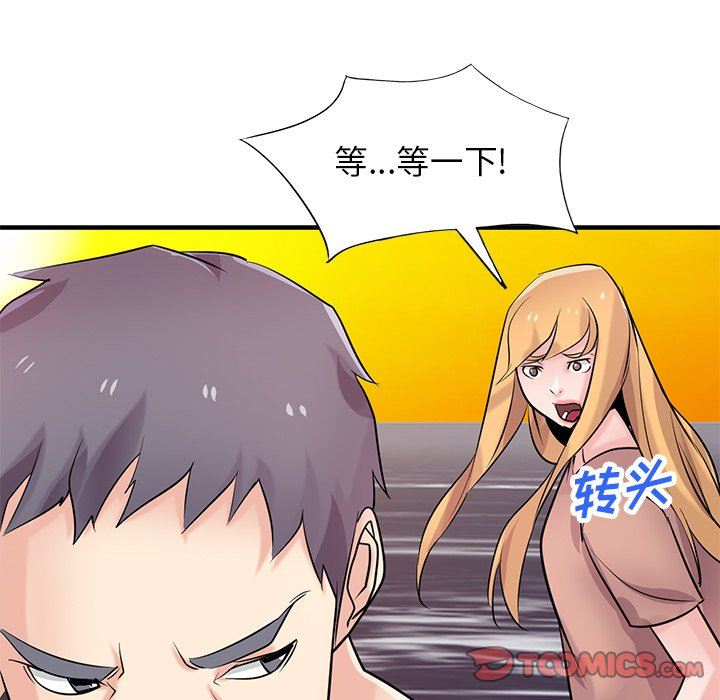 寄生姐妹第89话