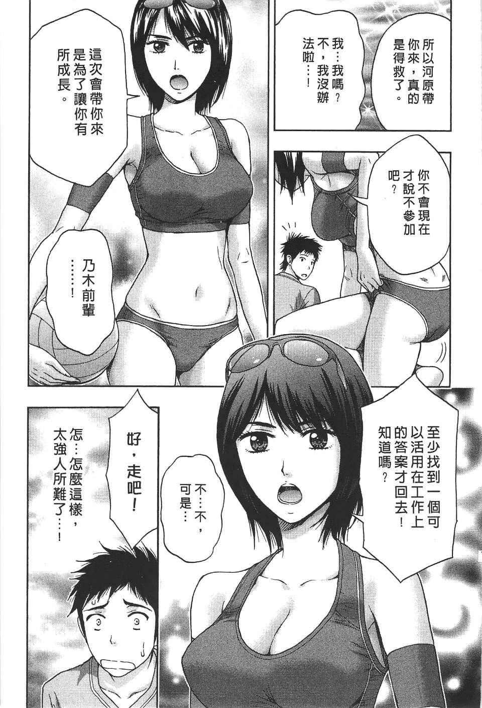 [东タイラ]柔情姐姐的敏感课程[中国翻訳][东タイラ]柔情姐姐的敏感课程[中国翻訳]