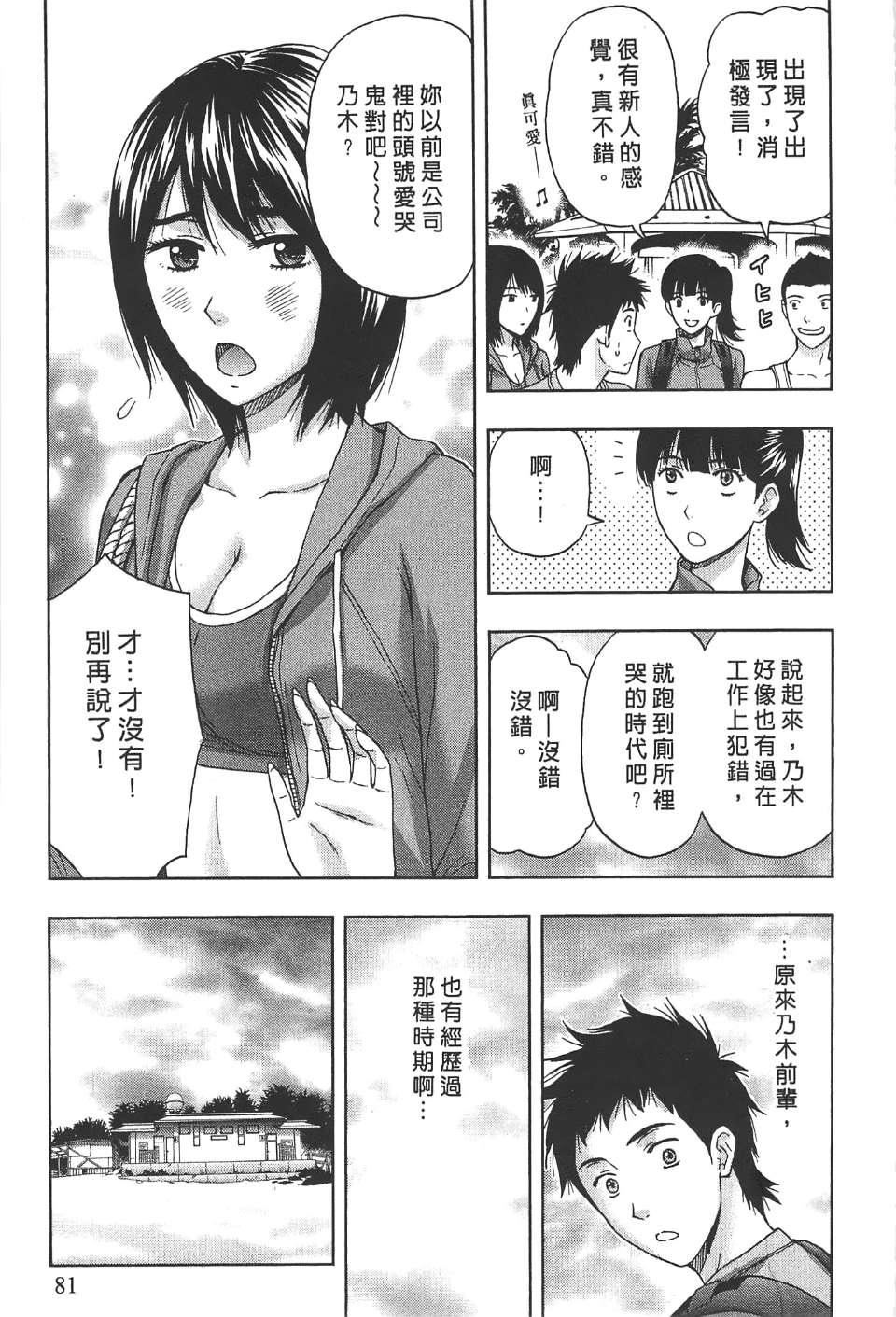 [東タイラ]柔情姐姐的敏感課程[中國翻訳][東タイラ]柔情姐姐的敏感課程[中國翻訳]