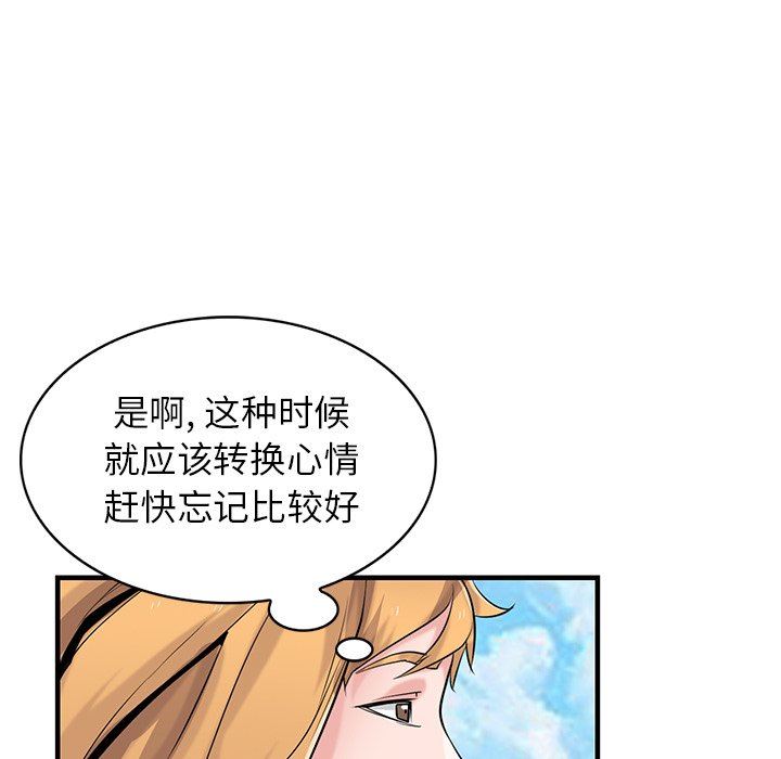 寄生姐妹第89話