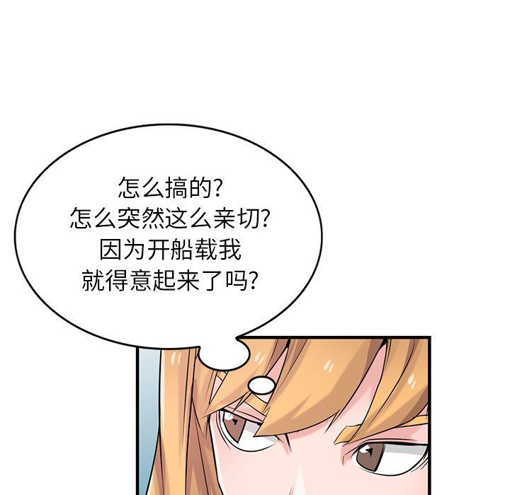 寄生姐妹第89话