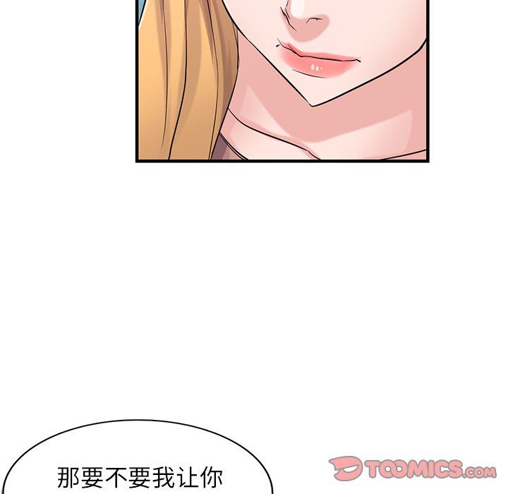 寄生姐妹第89话