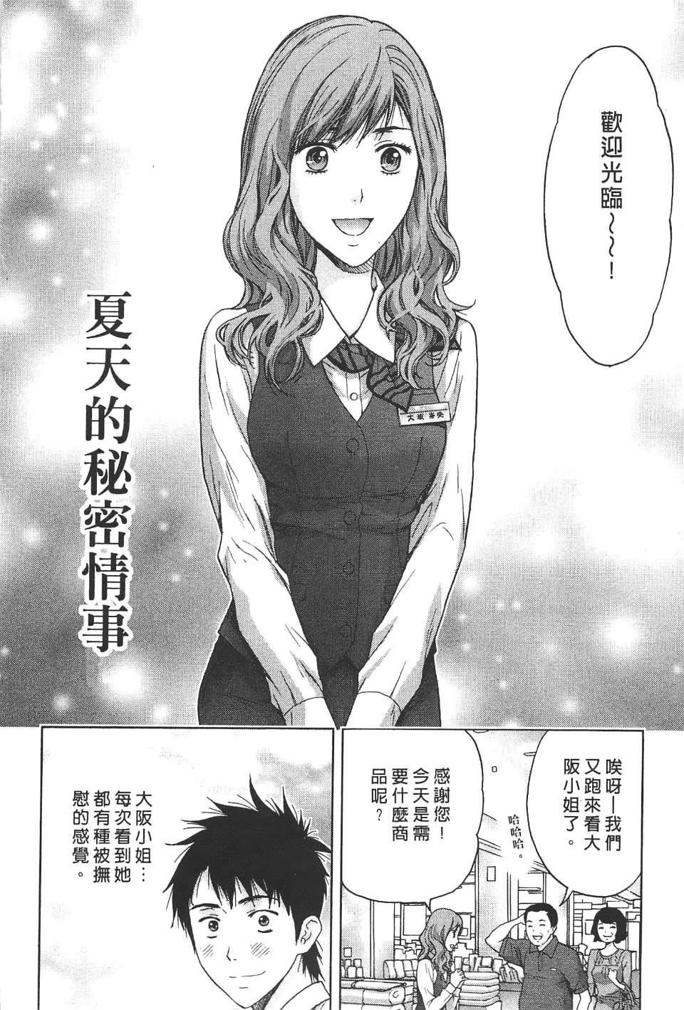 [東タイラ]柔情姐姐的敏感課程[中國翻訳][東タイラ]柔情姐姐的敏感課程[中國翻訳]