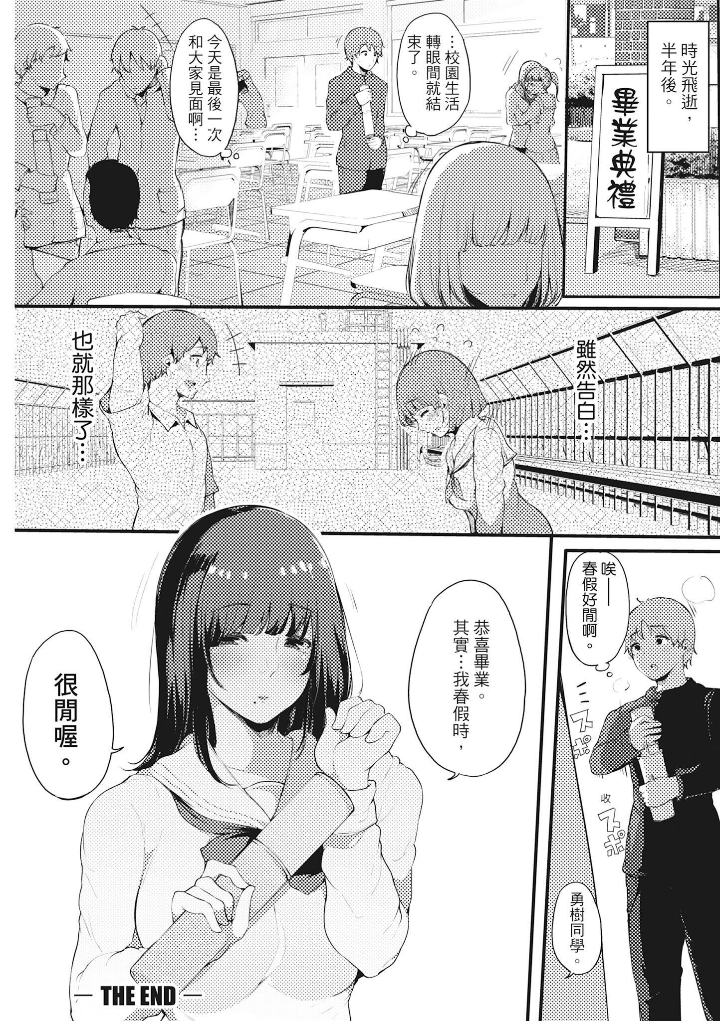 [桜汤ハル]ハメとも女友达がセフレ化した日｜性处理备胎的魅惑[中国翻訳][无修正][DL版][桜汤ハル]ハメとも女友达がセフレ化した日｜性处理备胎的魅惑[中国翻訳][无修正][DL版]