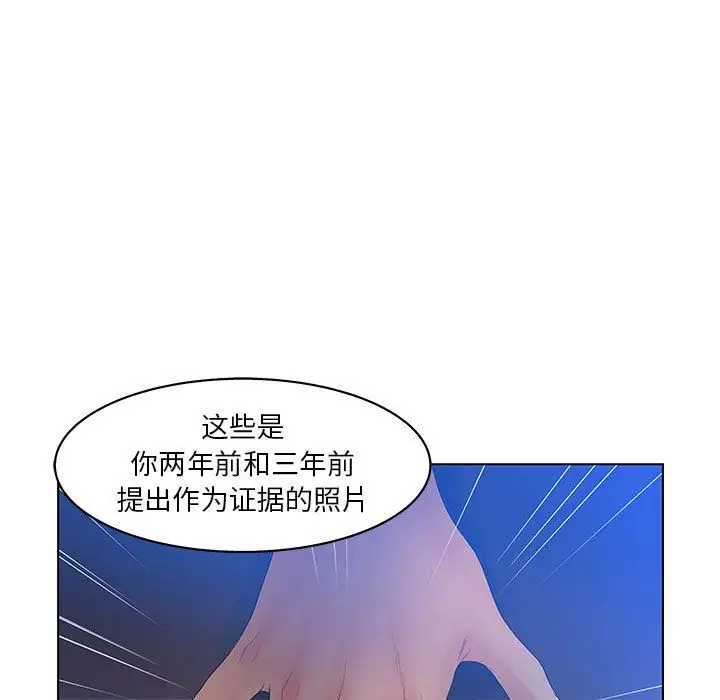 诬告第17章