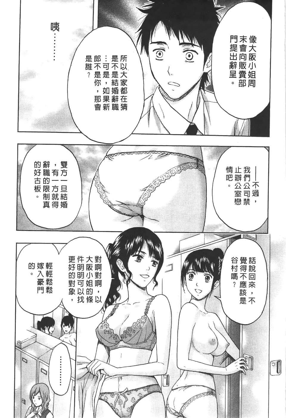 [东タイラ]柔情姐姐的敏感课程[中国翻訳][东タイラ]柔情姐姐的敏感课程[中国翻訳]