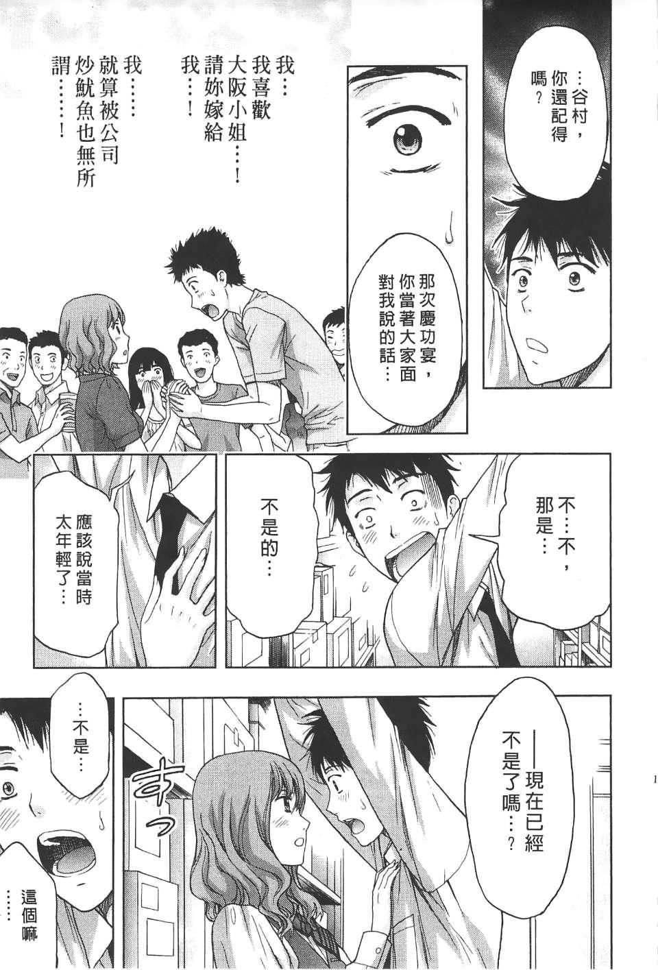 [东タイラ]柔情姐姐的敏感课程[中国翻訳][东タイラ]柔情姐姐的敏感课程[中国翻訳]