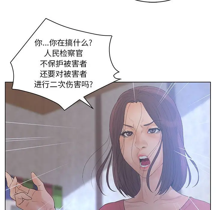 诬告第17章