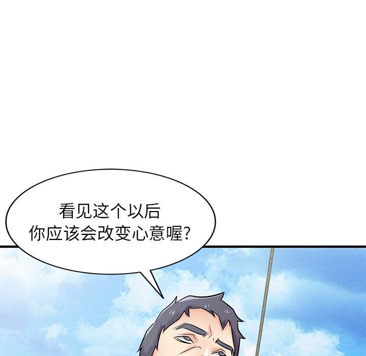 寄生姐妹第89话