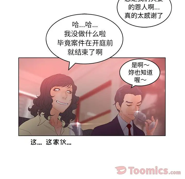 诬告第17章