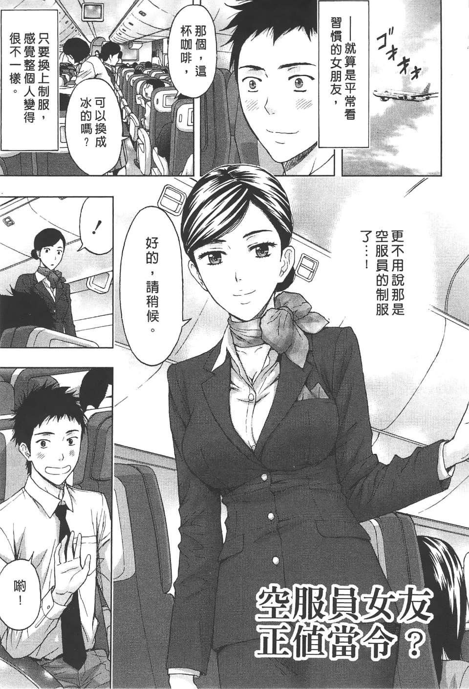 [东タイラ]柔情姐姐的敏感课程[中国翻訳][东タイラ]柔情姐姐的敏感课程[中国翻訳]