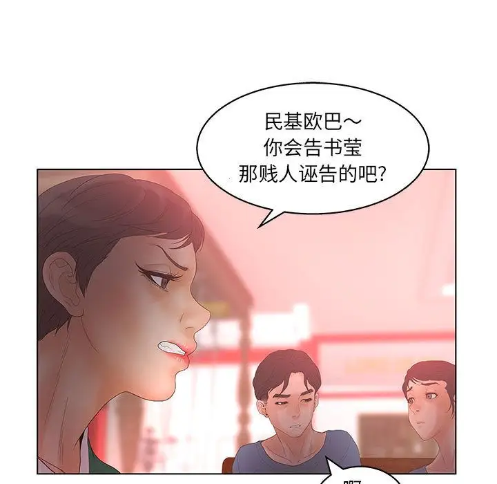 诬告第17章