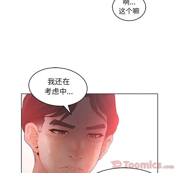 诬告第17章