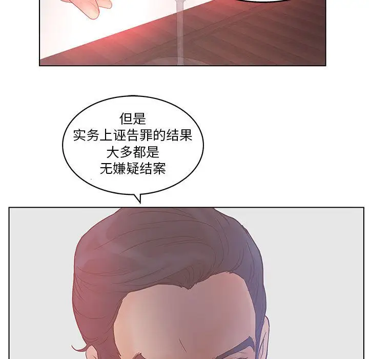 诬告第17章