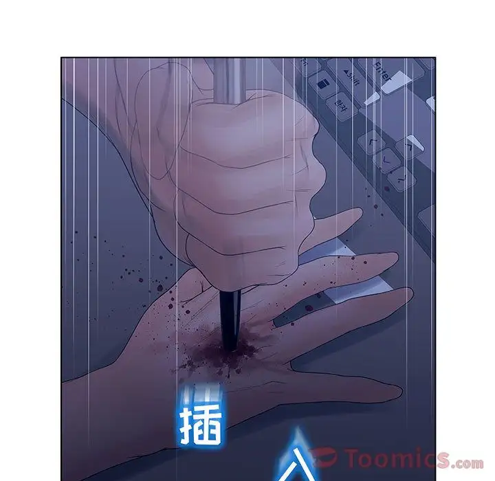 诬告第17章