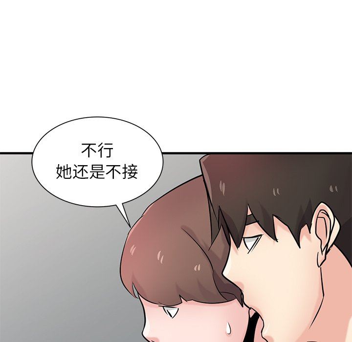 寄生姐妹第89话