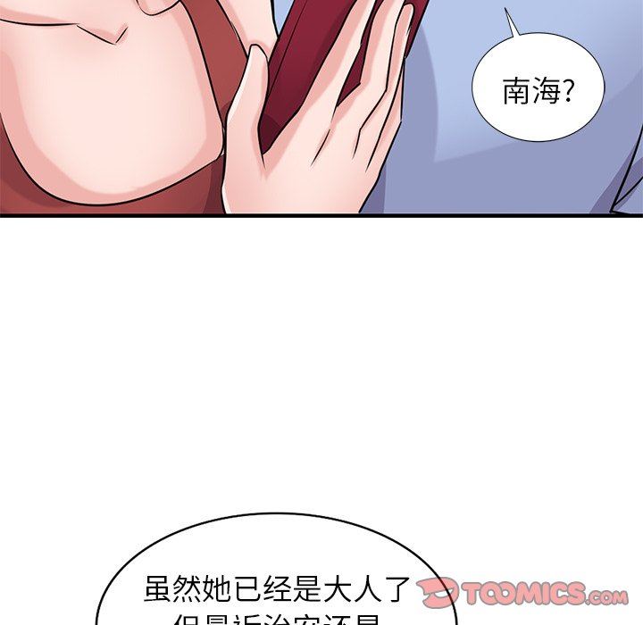 寄生姐妹第89话