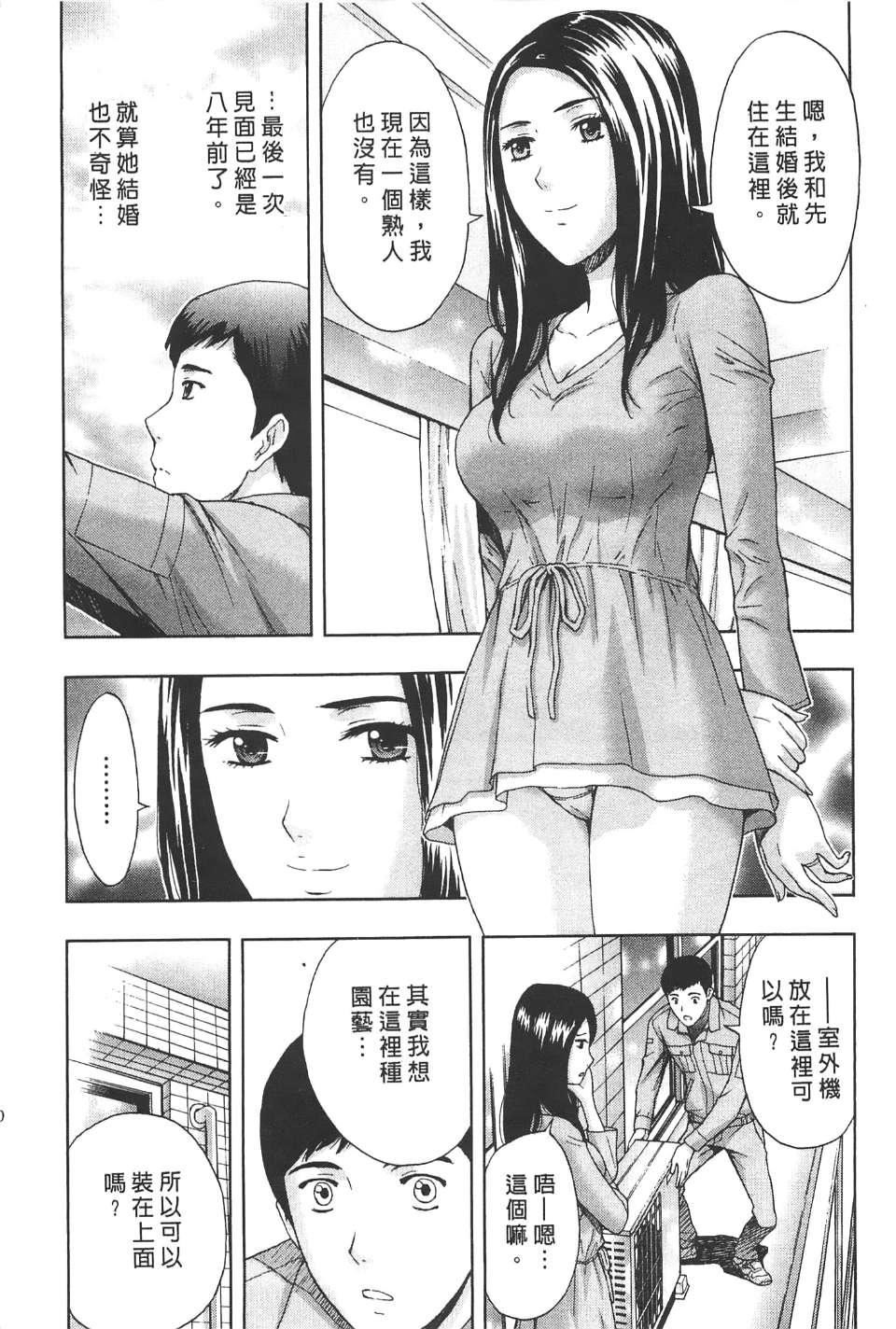 [東タイラ]柔情姐姐的敏感課程[中國翻訳][東タイラ]柔情姐姐的敏感課程[中國翻訳]