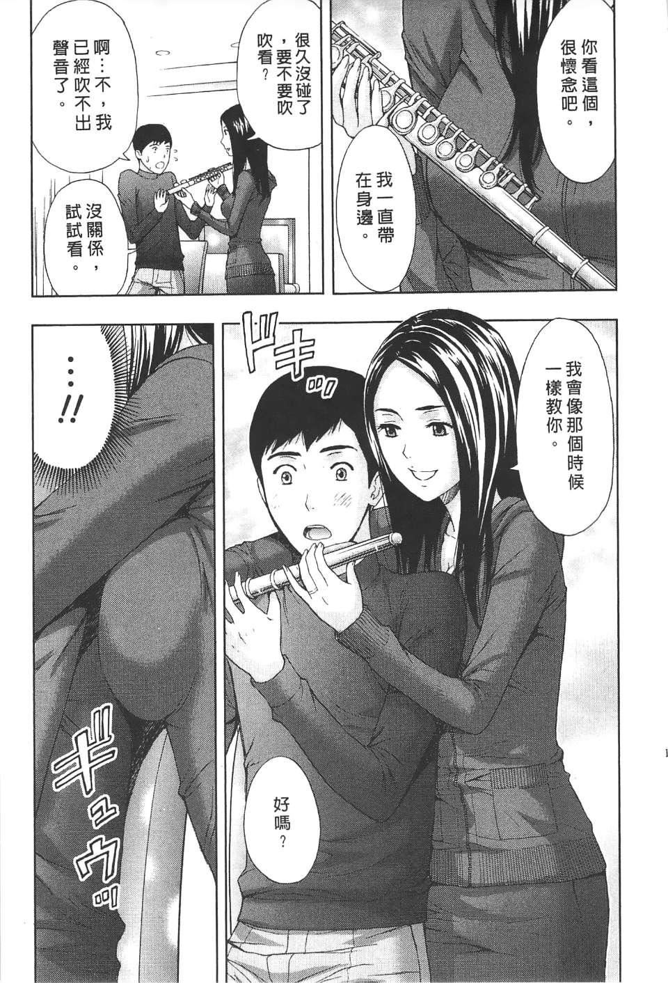 [东タイラ]柔情姐姐的敏感课程[中国翻訳][东タイラ]柔情姐姐的敏感课程[中国翻訳]