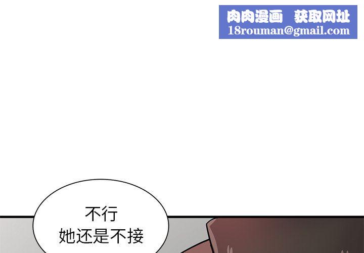 寄生姐妹第90话