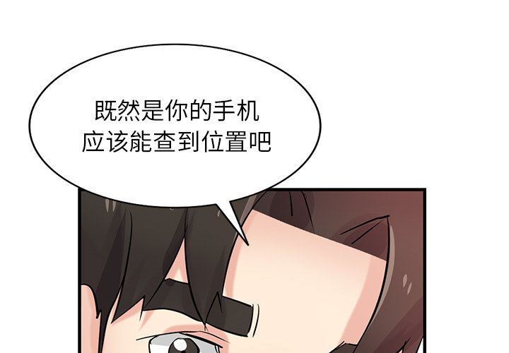 寄生姐妹第90话