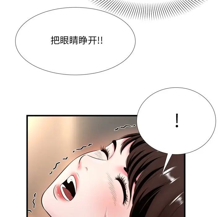 深渊第20话