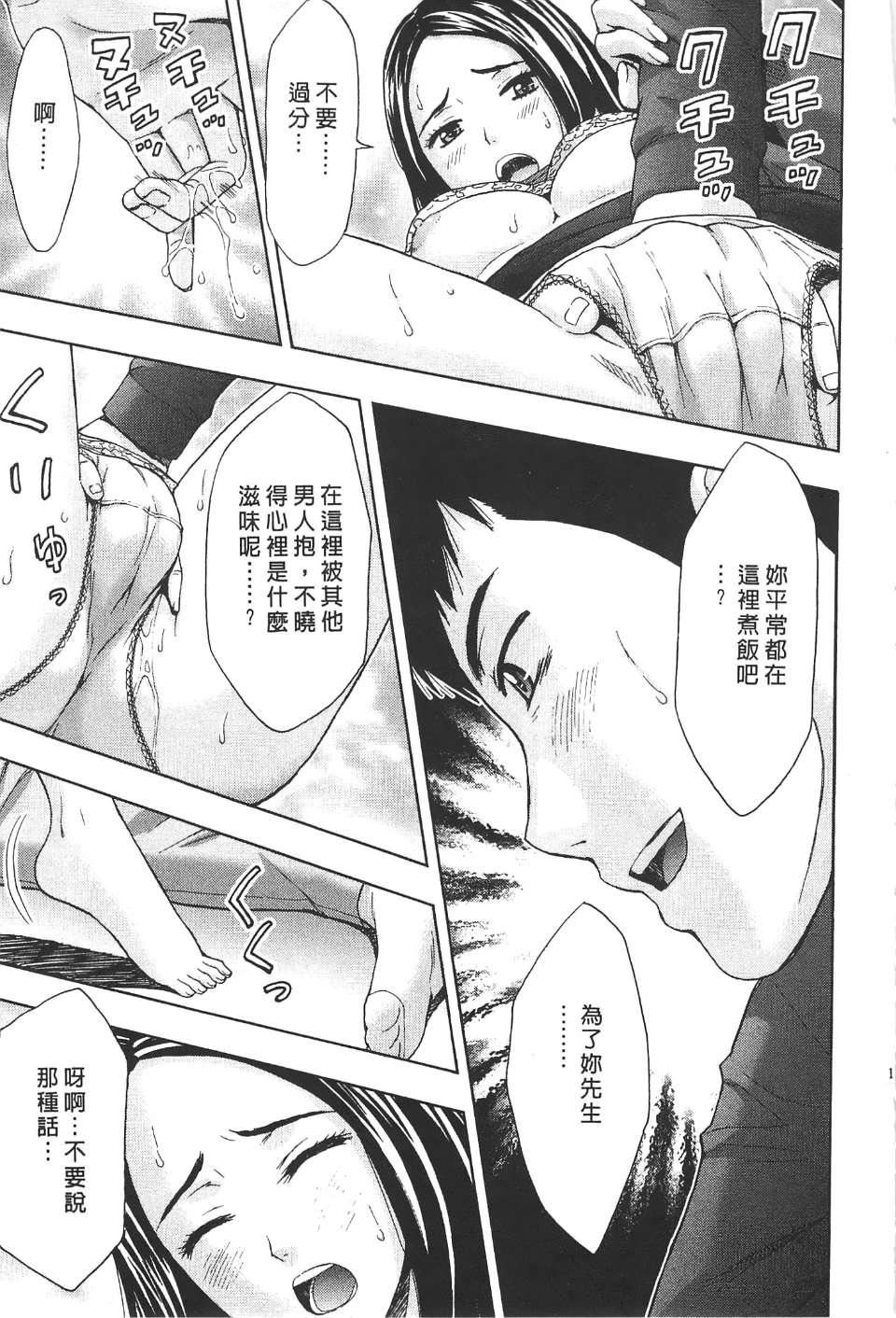 [东タイラ]柔情姐姐的敏感课程[中国翻訳][东タイラ]柔情姐姐的敏感课程[中国翻訳]