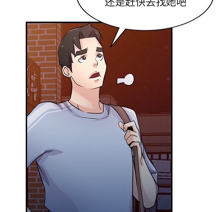 寄生姐妹第90話